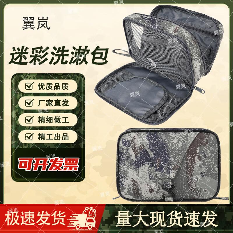Yi Lan Camouflage Hanging Toiletry Bag