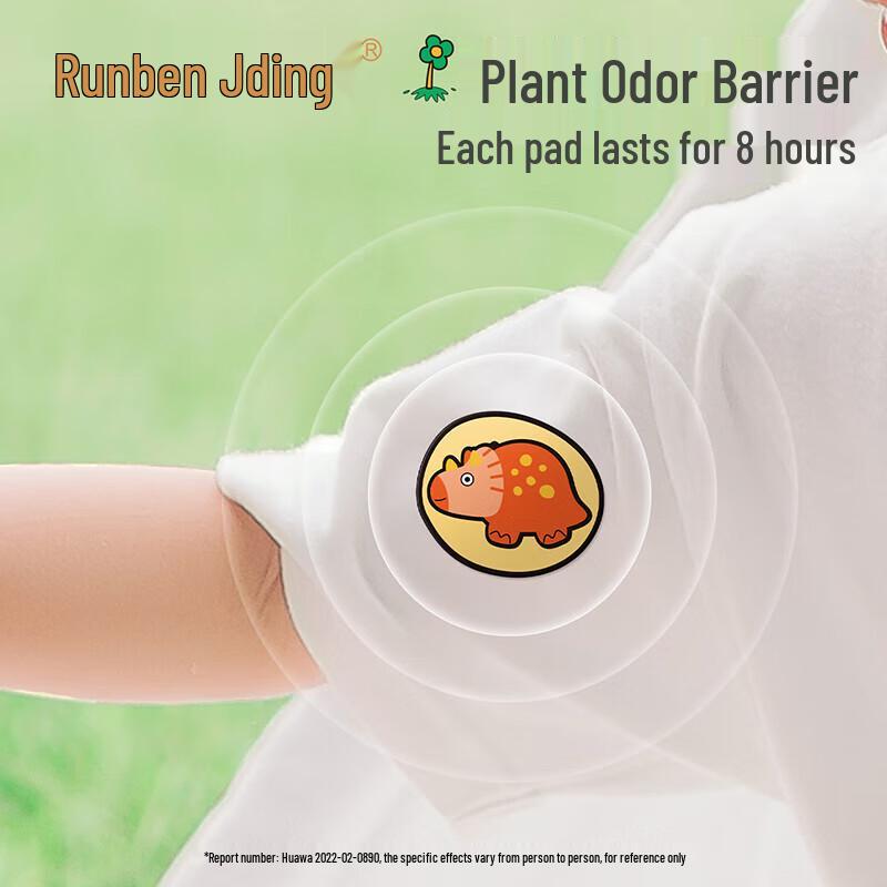 Runben Dingding Dinosaur Kingdom Plant Essential Oil Patches