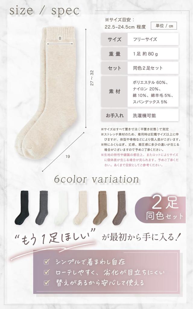 Liscia Warm Socks of and Stretchy for Fall and Warm and and Like a Double Warm Fleece and Pile Women's Knee-High (Set 2) Thick, Warm, Winter, Warm,