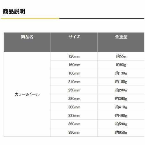 DOGYU Dogyu Industry Color S Bar 300mm (Color cannot be specified)