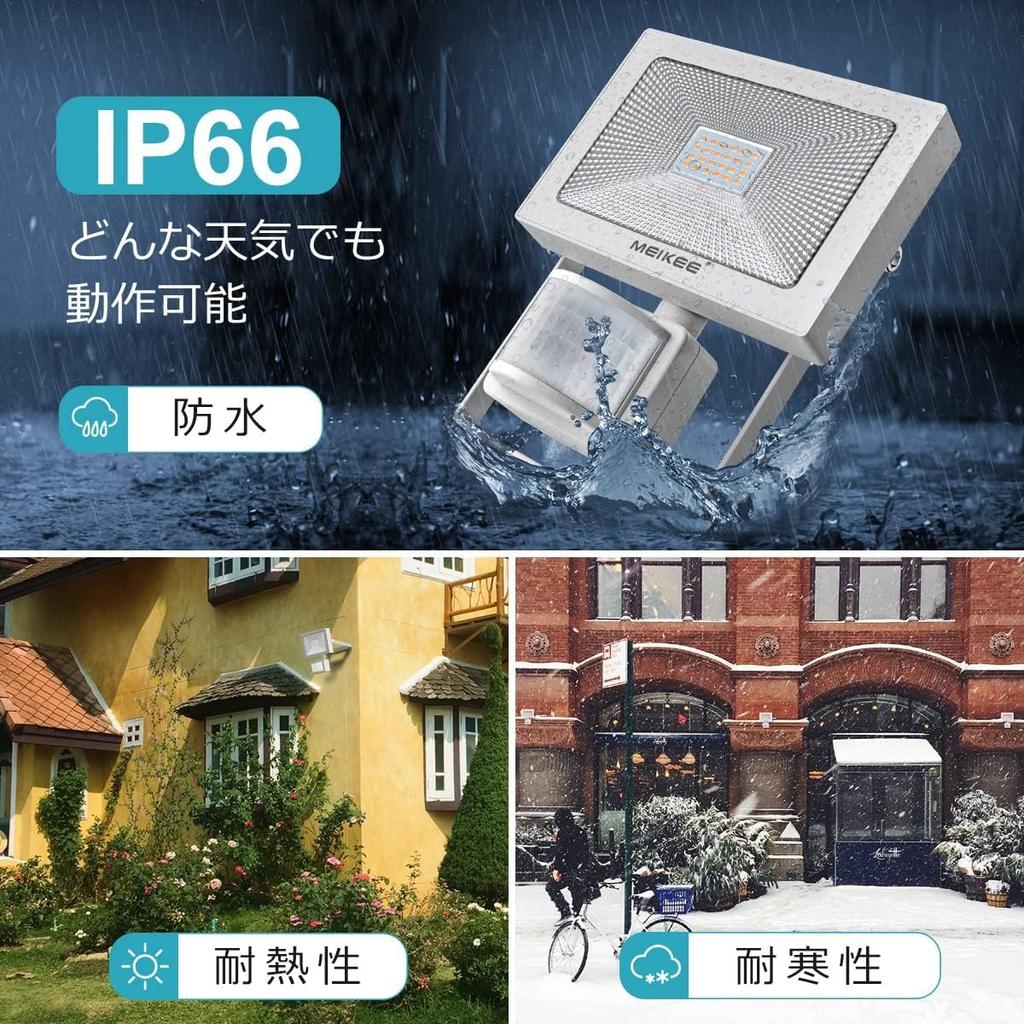 MEIKEE Sensor Light, Outdoor, Motion Sensor, Security Light, 20W, Waterproof, 3000K, 1800 Lumens, Warm White, Ultra-Bright, for Parking Lots,