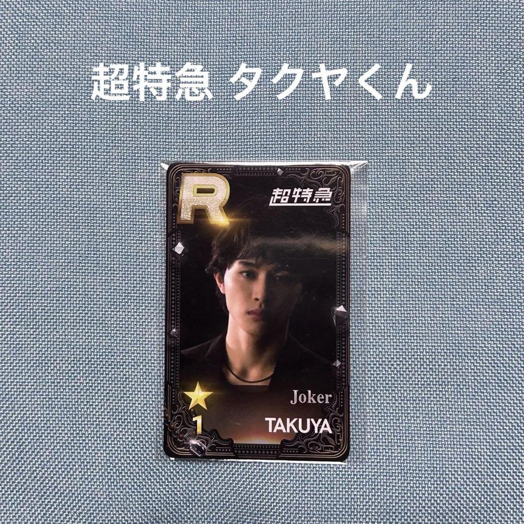 [USED] Anonymous Delivery Super Express Takuya Shusuebi Real Card
