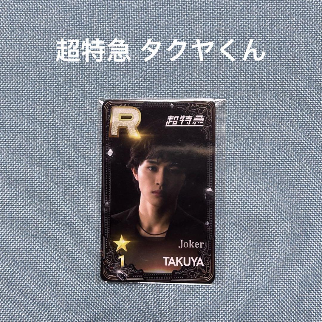 

[USED] Anonymous Delivery Super Express Takuya Shusuebi Real Card