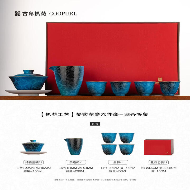 Jingdezhen Ceramic Pa Hua Gaiwan with Gold Accents