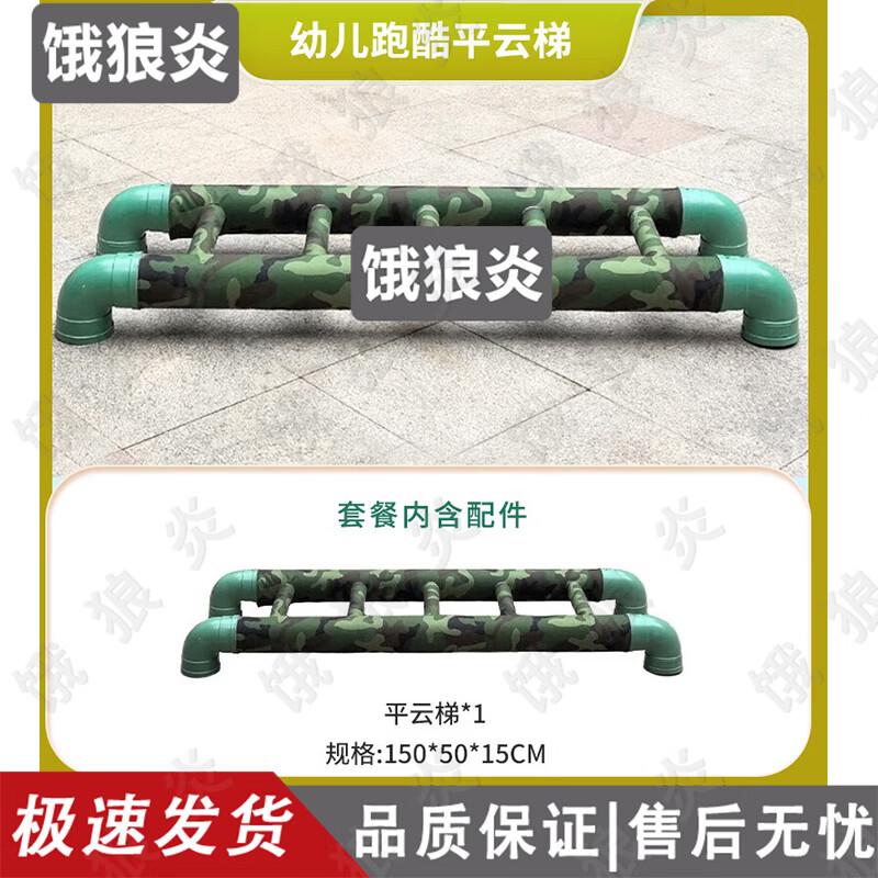 Kids' Outdoor Parkour & Obstacle Training Equipment