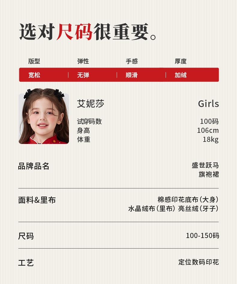 New Year's Dress, Girls' Cheongsam, Winter New Style, Tang Dress, New Chinese Children's Dress