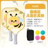 Kids Outdoor Sports Pickleball Paddles Set Cartoon DIY Print Parent-child Interactive Game Toy