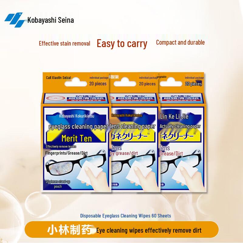 Kobayashi Eyeglass Cleaning Wipes