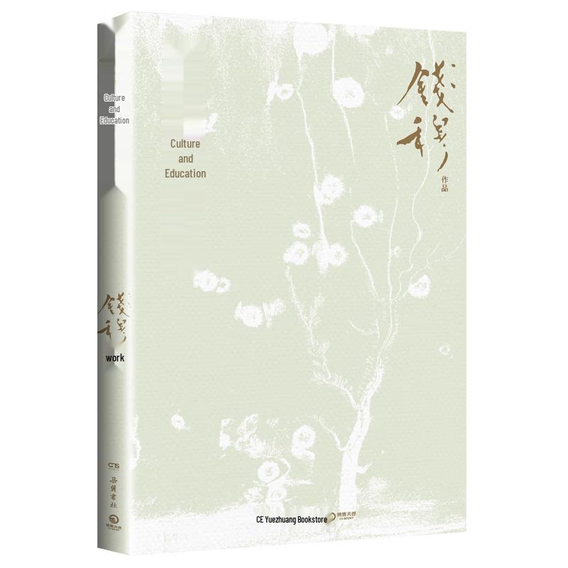 Qian Mu s Essential Works on Chinese History and Culture