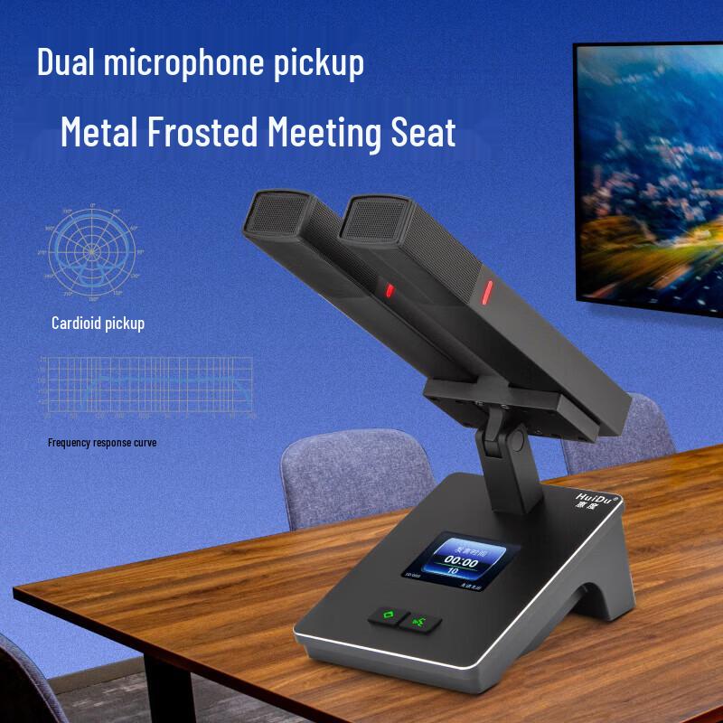 HuiDu QH-9300S Wired Video Conference Microphone System (CN version)