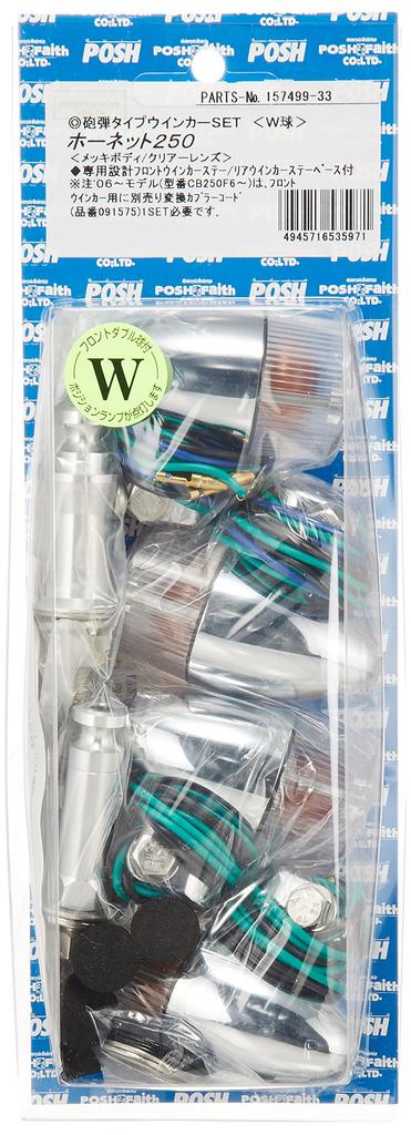 POSH FAITH Motorcycle Supplies Turn Signal Bullet Type Plated/Clear Double