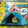 3-4 Person Waterproof Camping Tent Automatic Pop-Up Quick Shelter Outdoor Traveling Hiking Portable Tent