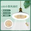 3In1 30w Ceiling Fan with Lighting Lamp Rotatable E27 Converter Base with Remote Control for Bedroom Living Home Silent AC85-265