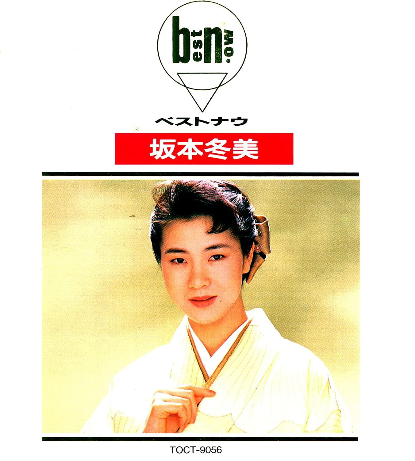 

CD FUYUMI SAKAMOTO HIDEO MURATA BestNow TOCT9056 Japan Japanese Enka Used