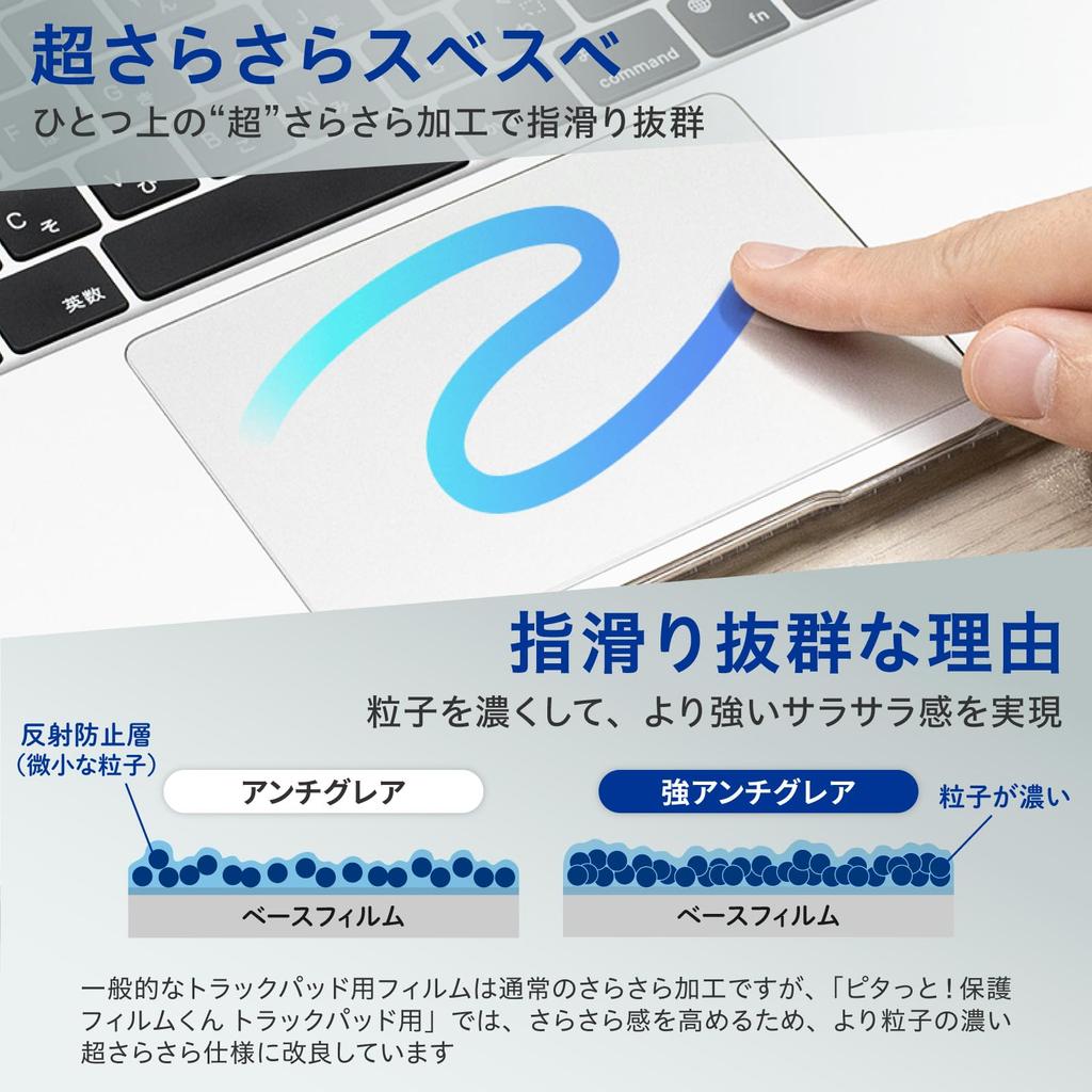 Belmond Trackpad Schutzfolie für MacBook Air Kratzfest Glatte Haptik Hergestellt in Japan Folie B1061 13,6 Zoll (2026-2022, M5/M4/M3/M2) -