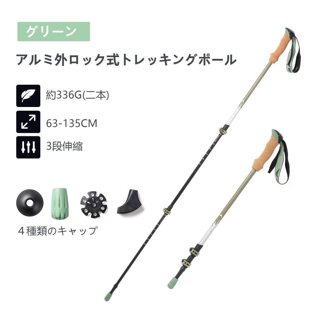 BISINNA Trekking Poles, 63-135cm Telescopic, Lightweight 7075 Aluminum, Set of 2, Climbing Poles with Cork Grips and Adjustable Straps, for Walking,
