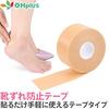 OH Lab Anti-Shoe Tape, Elastic Protective Tape Pad, Foot013