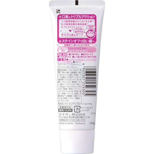 【Amazon.co.jp限定】NONIO(ノニオ) [医薬部外品] ハミガキ ピュアリーミント 130g×3個+フロス付き 歯磨き粉 口臭原因菌を殺菌 虫歯
