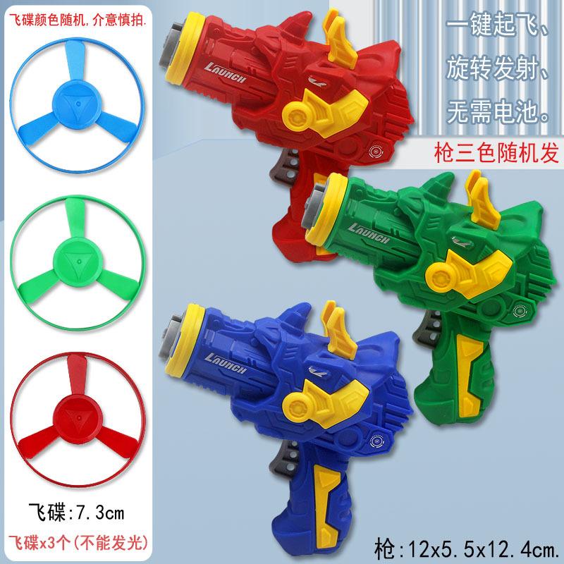 

Крутящийся гироскоп для мальчиков и девочек, детские развивающие игрушки, креативный запускающий вращающийся пистолет-гироскоп, набор