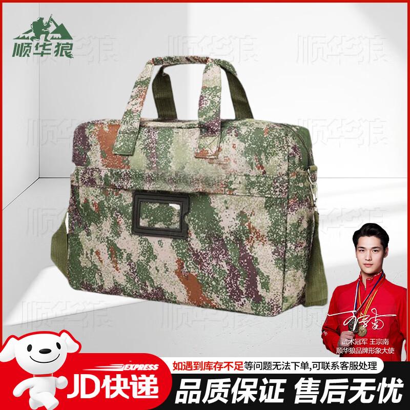 Shunhua Wolf 2nd Gen Tactical Camo Laptop Briefcase