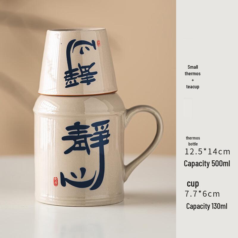 HA Large Ceramic Stewing Teapot & Mug Set