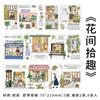 6pcs Kawaii Stationery Stickers  Walking In Love DIY Craft Scrapbooking Album Junk Journal Happy Planner Diary Stickers