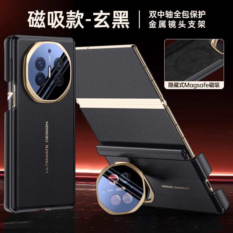 For Huawei Mate XT XTs Ultimate Leather Case Built-in Magnet Wireless Charging Hinge Protection Invisible Bracket Soft Cover