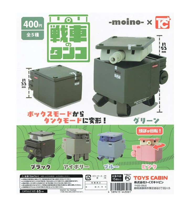 Tank Tanko Set of 5 Gacha Gacha Capsule Toy [Complete Types] (Full Set) [Unopened Capsule]