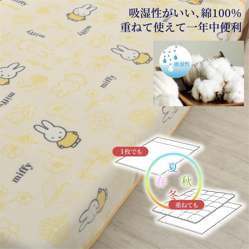 Nishikawa Miffy Cotton Blanket (Fluffy Part), 140x200cm, Washable, Bruna Color, DB3619, Floral Print, Made In Japan, Yellow, FQ03801004