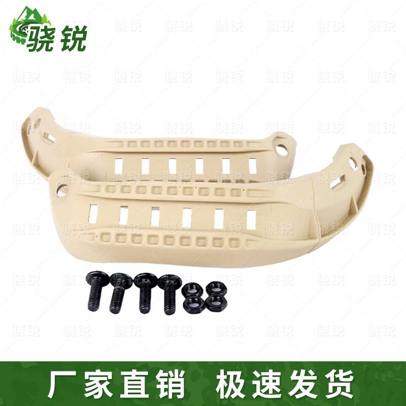 MICH2000 Helmet ARC Rail