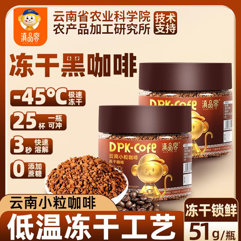 DianPinke Instant & Cold Brew Coffee