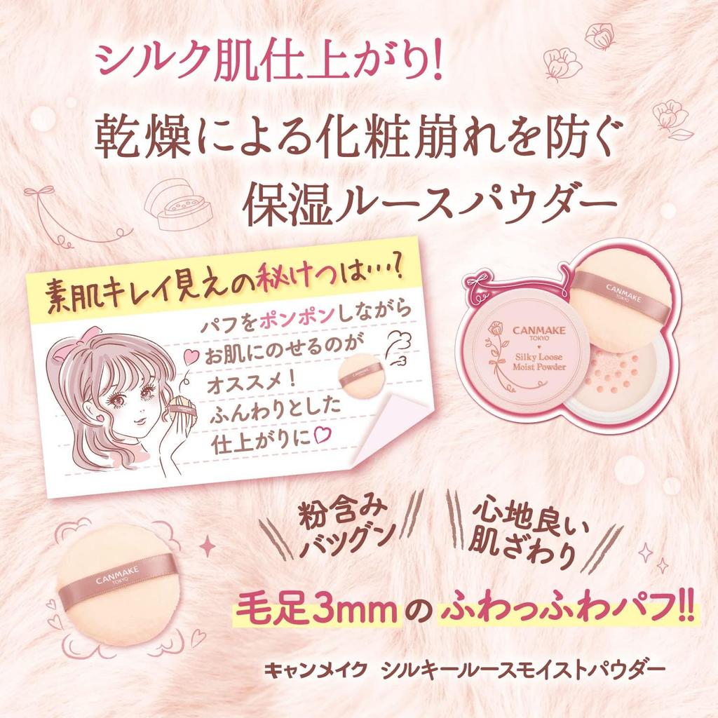 Canmake Silky Loose Moist Powder 01 Silky Beige 1 