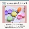 Neutral Zenith Cream Ointment Dispensing Set of Cosmetic Homemade Reusable Containers, Containers, 6, Cases, Lightweight, Compact, Portable, Travel,