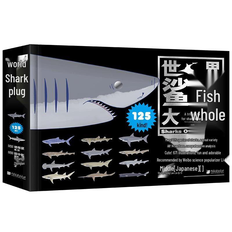 Interactive Shark Encyclopedia Book