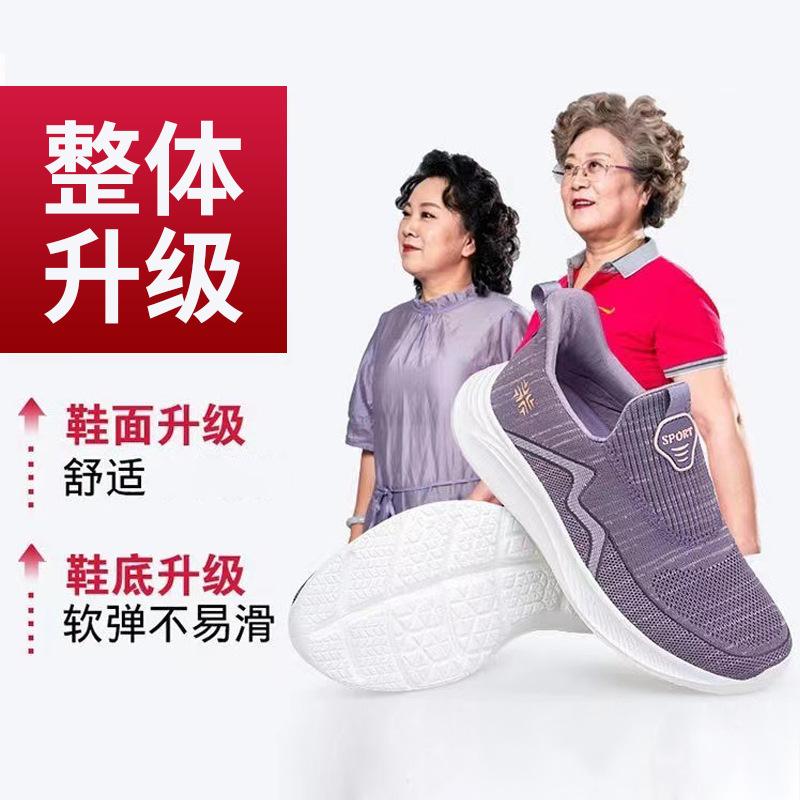 New Women's Walking Shoes Comfortable Casual Mother Soft-soled Casual Shoes Middle-aged Breathable Sneakers