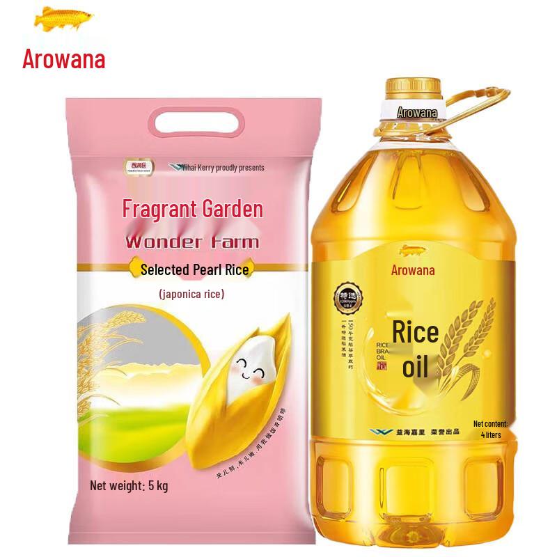 Golden Arowana Pearl Rice & Rice Bran Oil Set