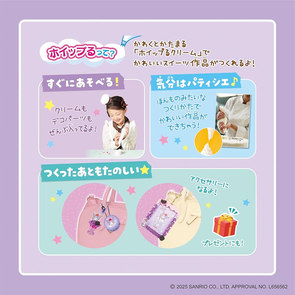 Whipple EPOCH Character Squeeze Happy Kuromi Sweets Set Toy for Ages 8 and Up Decoration Making Toy