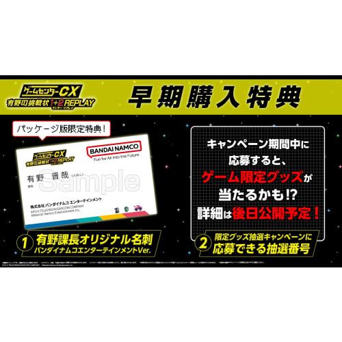 Game Center CX Arino's Challenge 1+2 REPLAY Bandai Namco Special -Switch