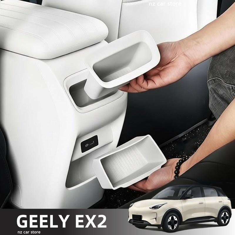 For GEELY EX2 E2 EMAS 5 2025 2026 Storage Box Organizer Rubbish Bin Protection Silicone Interior Accessories