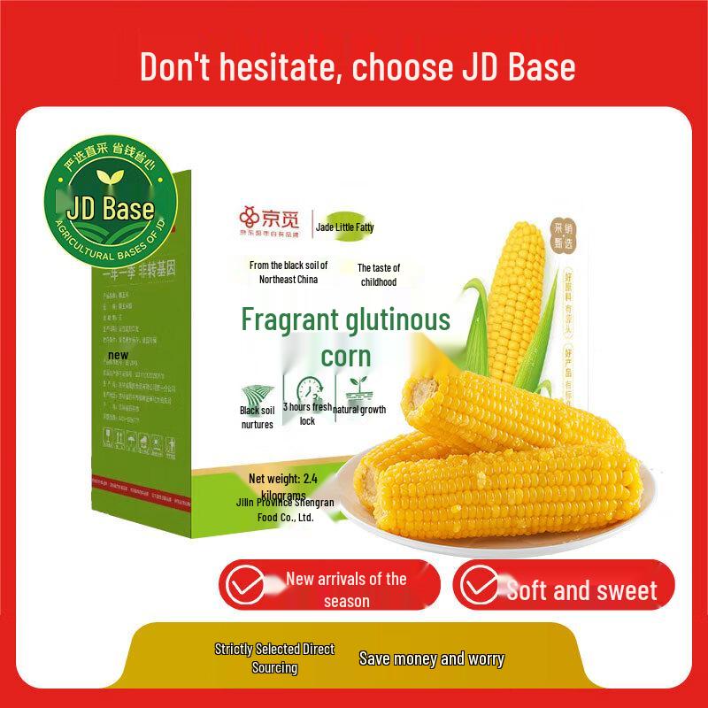 Yu Xiaopang Premium Vacuum-Packed Corn