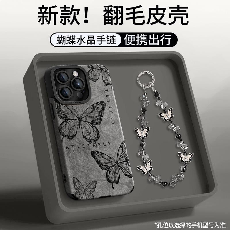 Retro Butterfly Chain for Apple 17 Mobile Phone Case Iphone15promax Silicone 16 Flip Fur 14 Huawei