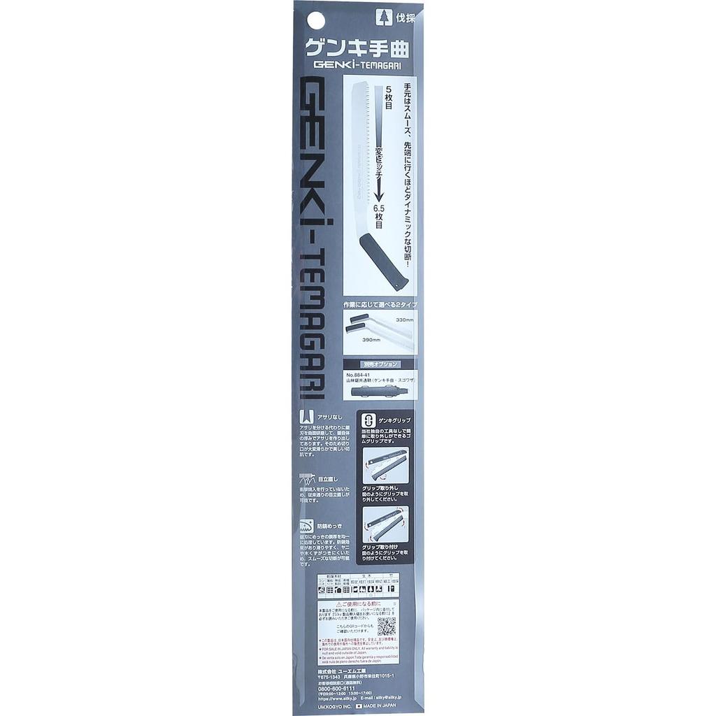 UM Industries (Silky) Genki Hand-Bent 330mm 550-33