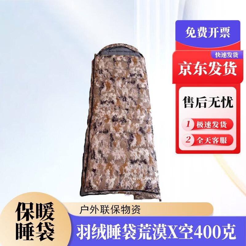 Jihua Starry Sky Outdoor Duck Down Sleeping Bag