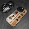 Trendy Classic Text Suitable for Apple 15promax Mobile Phone Case Premium Sense 14/13/12 All-inclusive XR