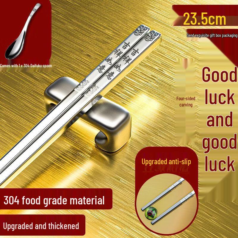 316L Stainless Steel Auspicious Carving Chopsticks Set