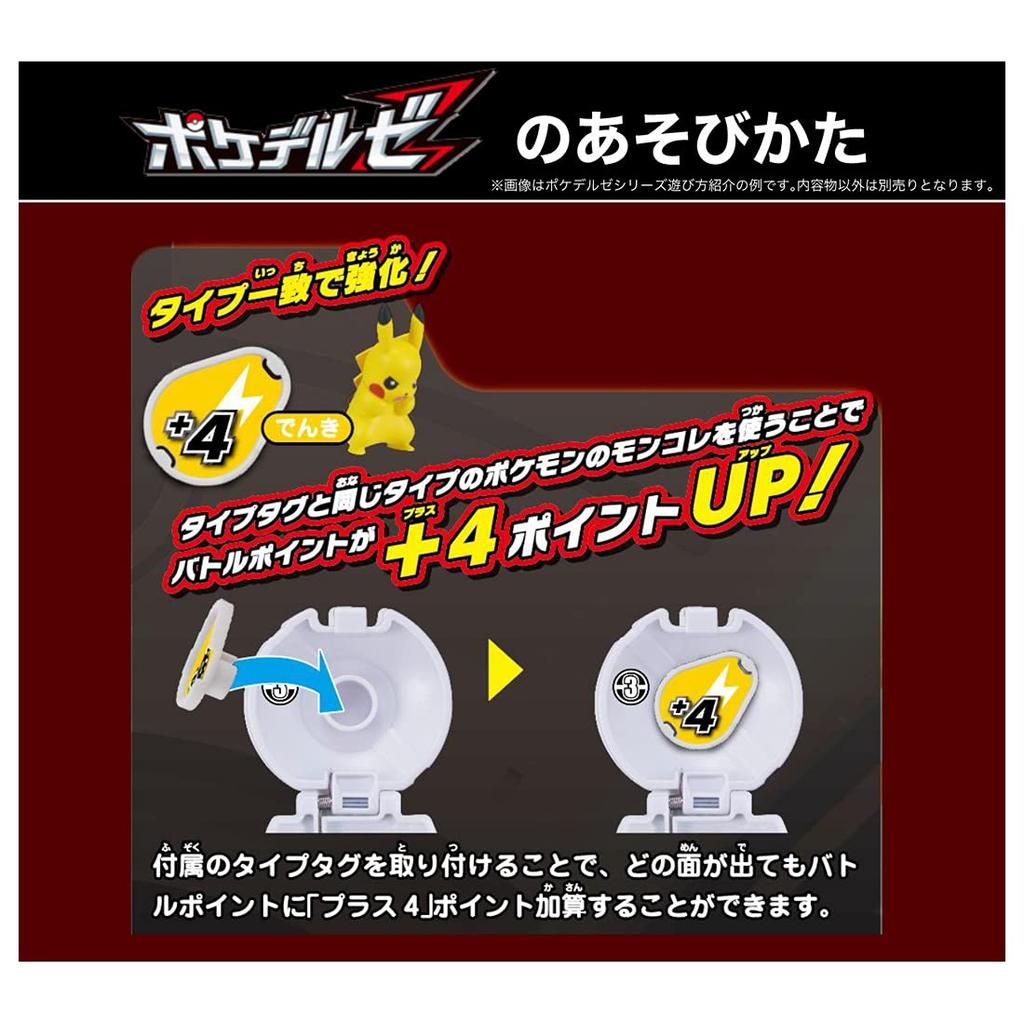 Takara Tomy Pokemon Moncolle Pokedelze Palkia (Premier Ball)