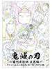 Demon Kimetsu No Yaiba Tanjiro Kamado Unwavering Strategy Arc Animation Original Drawings Volume 1 Postcard Not Included Slayer - - - (Episodes 1-13)