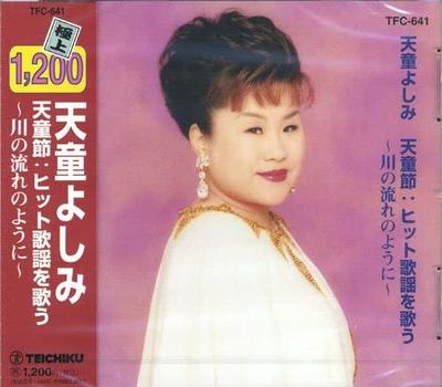 CD YOSHIMI TENDO - Tendo Yoshimi Tendo Bushi : Hit Kay Japan ObiJapanese Enka Used