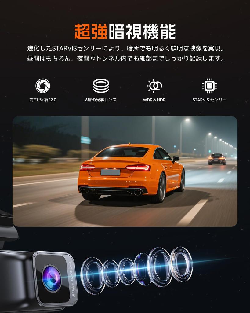 JADO Dash Front and Rear Compact Dash 4K UHD 8 IMX415 Super Night Large Aperture Impact Parking LED Signal Waterproof Rear Angle 64GB Card Japanese
