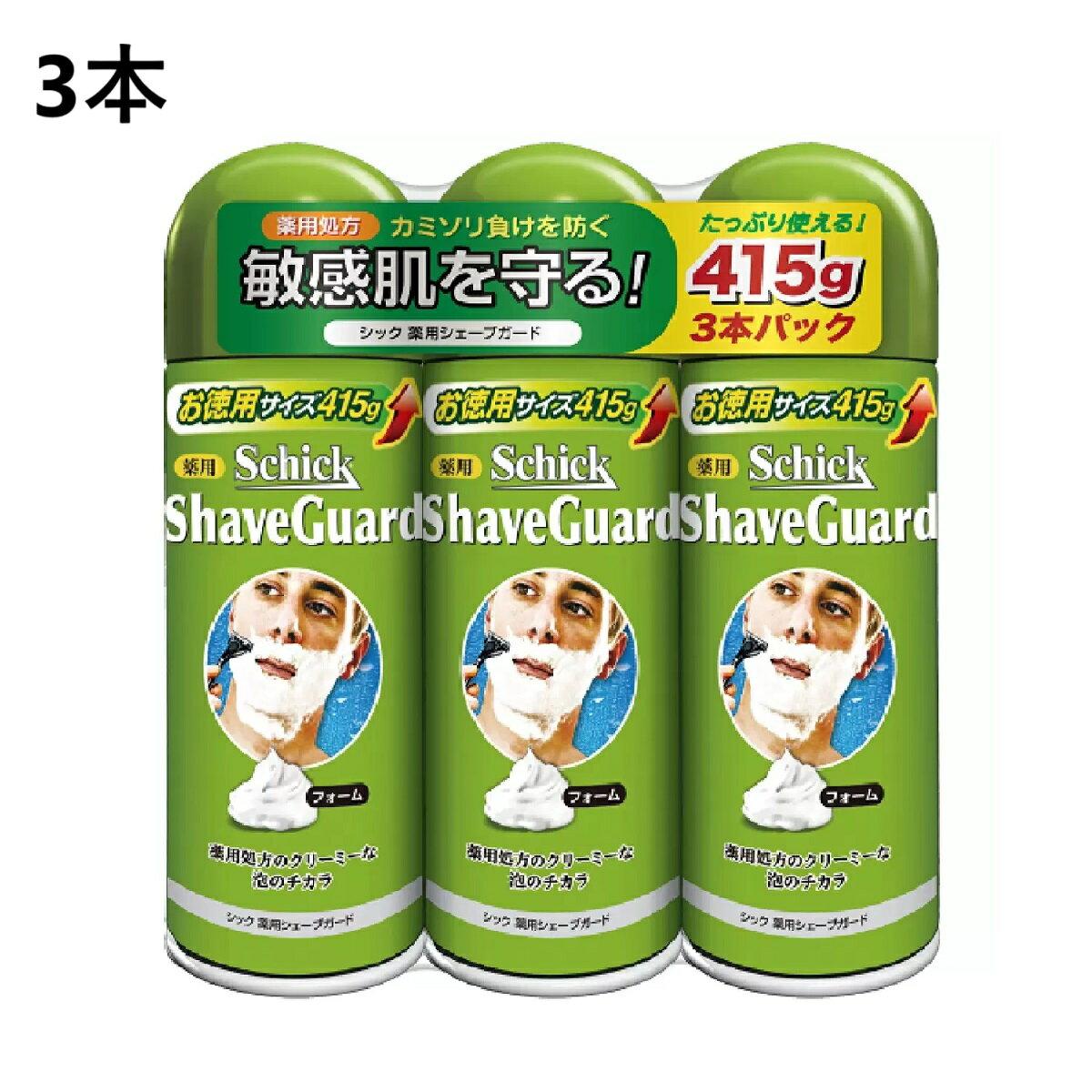 Shick Medicated Shave Guard 415g3 bottles Shaving Foam Cream Soap Mousse Sensitive Skin Bulk Large Capacity Razor Burn Prevention Protection